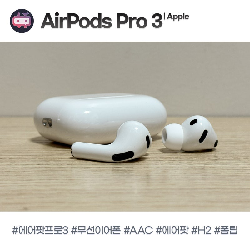 Apple AirPods Pro 3 | 애플 에어팟 프로3 무선 이어폰 리뷰