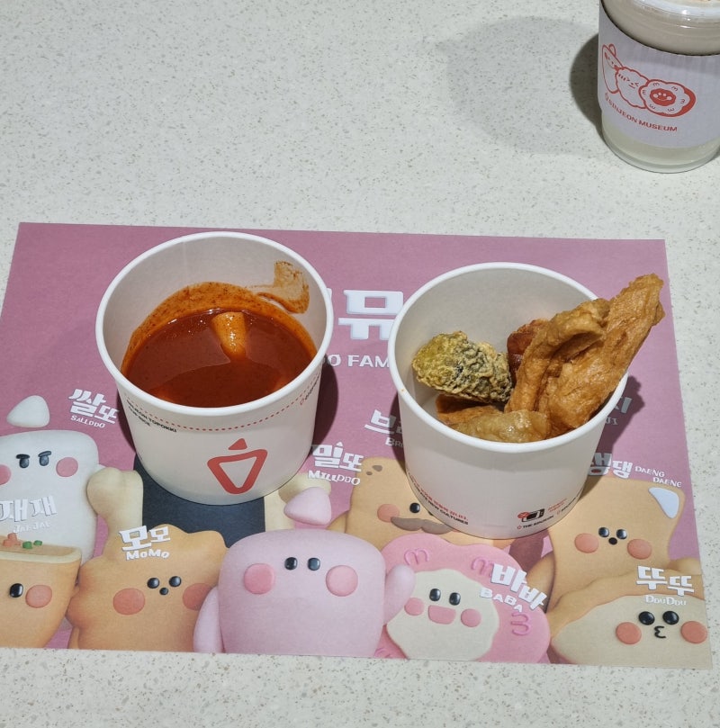 (내돈내산) 대구 신전뮤지엄 관람후기 / 아이들이 좋아하는 떡볶이 박물관 / 데이트 코스 추....