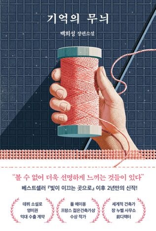 [독서 꿀팁] 누구나 베스트셀러 무료 열람! 비대면 무료 전자도서관 '온책방' 이용법 & 소장 ....