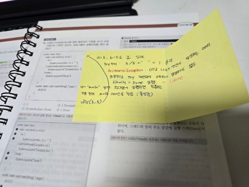 [2026] 정보처리기사 필기 비전공자 2주 독학 합격후기 (CBT 준비물, 시험시간)