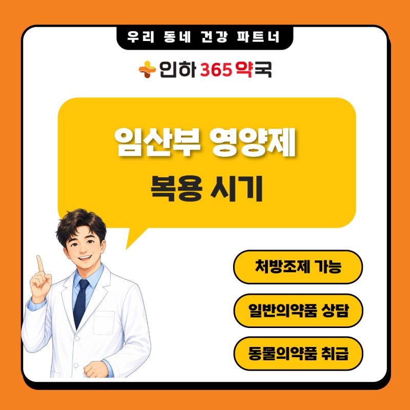 임산부 영양제 복용시기, 엽산·철분은 언제부터 챙겨야 될까요?