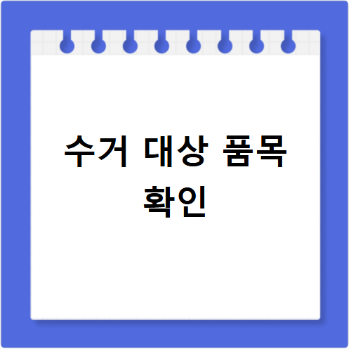 경기도 용인시 기흥구 폐가전 무료수거 방문신청 방법 알아보기