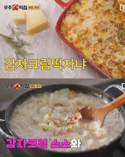 우주떡집 감자크림떡자냐 집에서 실패 없이 부드럽게 만드는 법