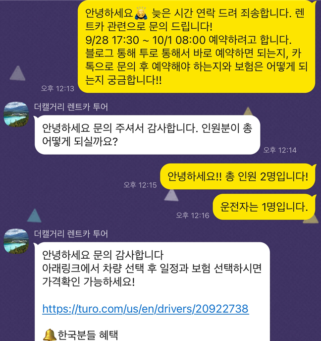 캐나다 밴프&캔모어 여행 준비 ①_렌트카 예약방법(한인 렌트카 추천 '더 캘거리')