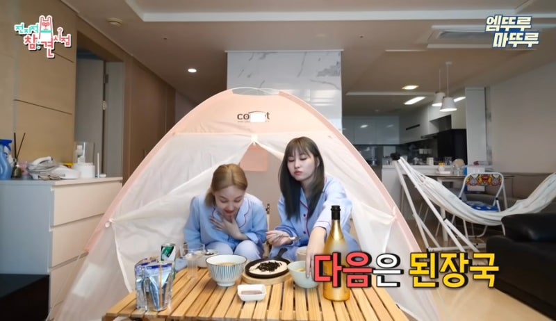 95억 건물주된 트와이스 나연의 재물복,숙소(셀카, 배경화면)