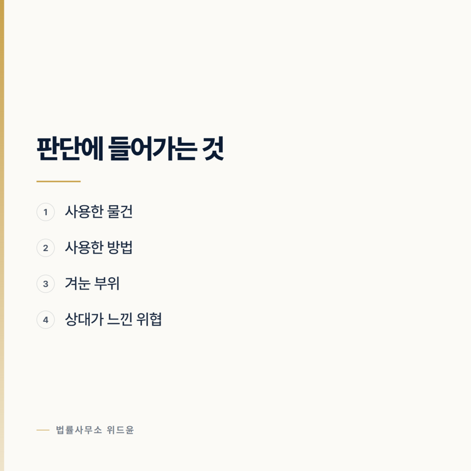 손에 무언가를 들고 있었다는 이유로 달라지는 것 관련 사진