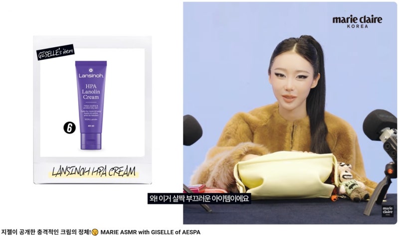 [Lanolin Cream] Is This Aespa Giselle's Holy Grail Lip Balm? My Honest Review After Trying It!