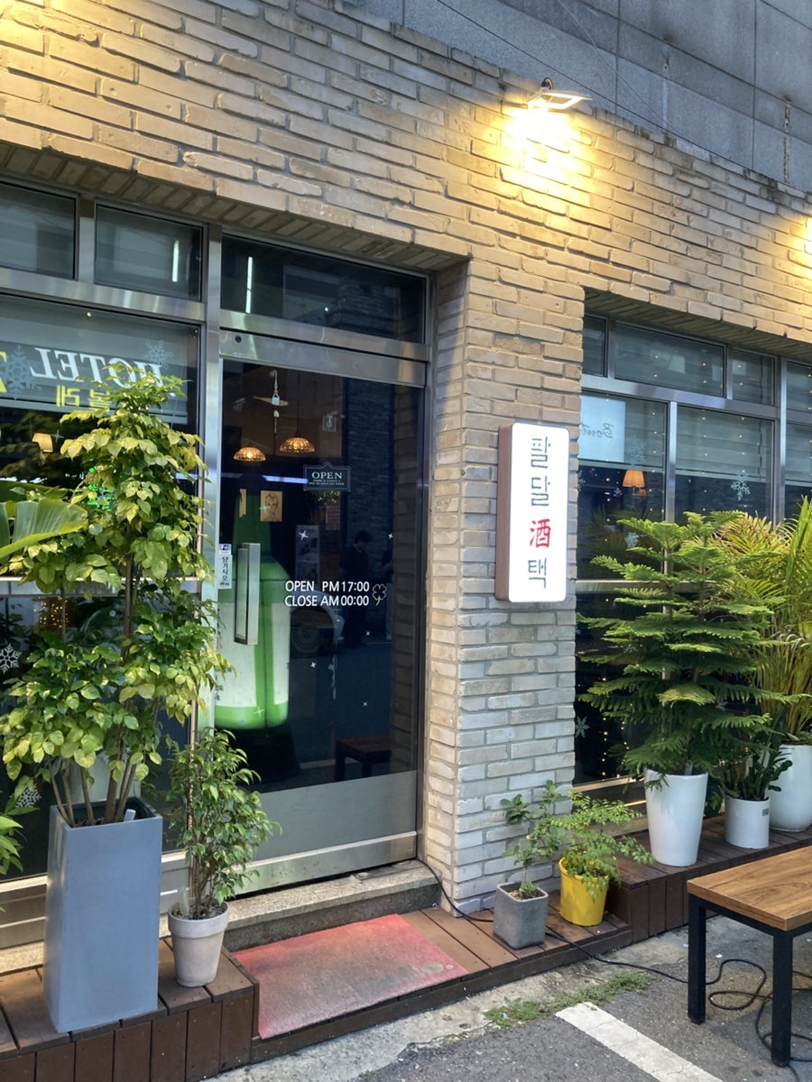 팔달주택 사진 3