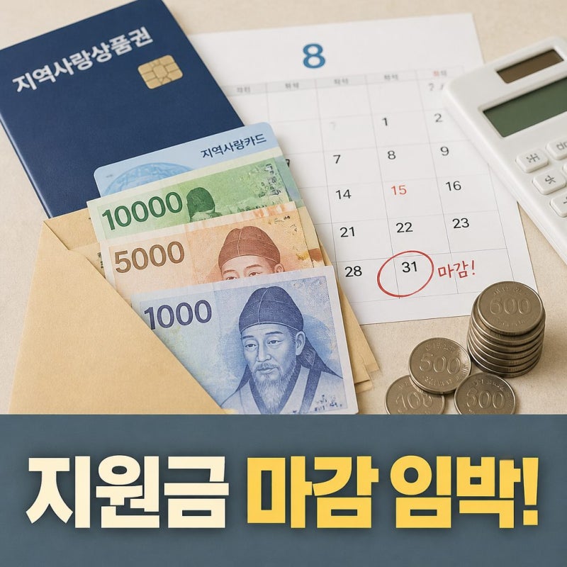 2026 민생지원금 3차 4차 명칭 확인 사용기간 총정리