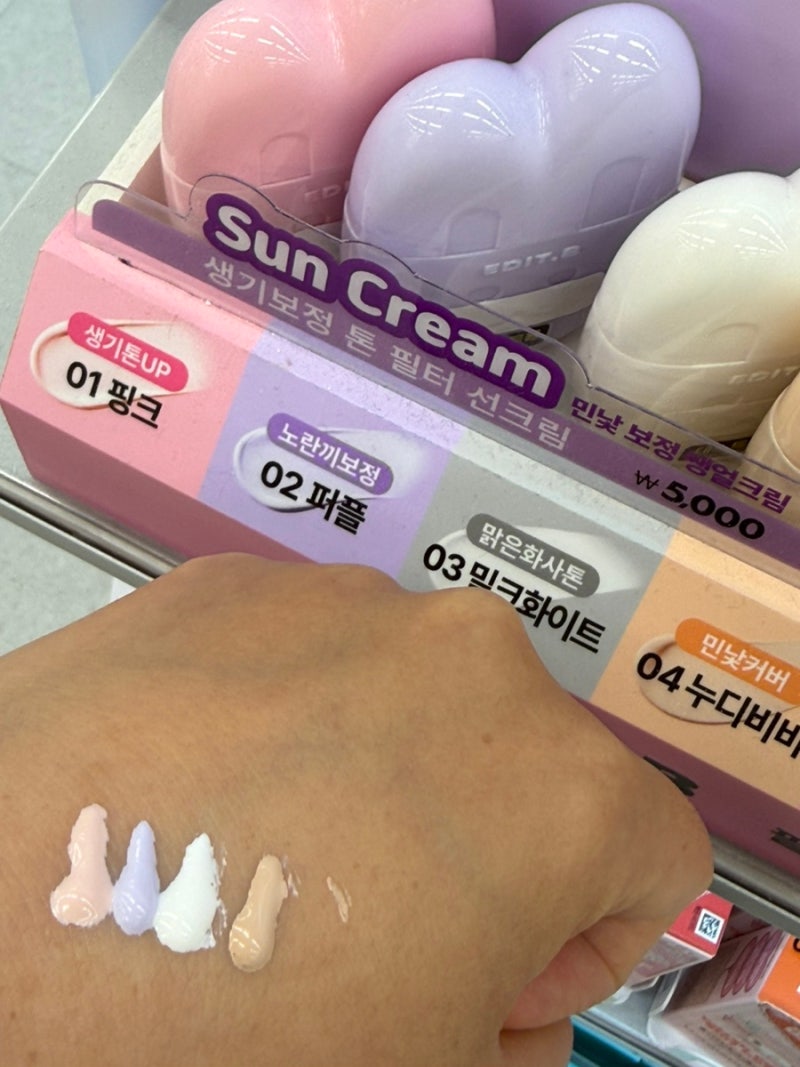 다이소 선크림 종류 가격 비교 5천원 가성비템 직접 둘러봄
