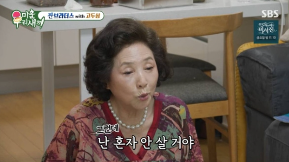 "나 혼자 안 살아!" 75세 고두심 충격 재혼 선언…28년 만에 터진 이혼 속사정