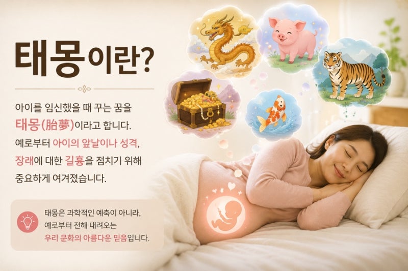 아이유 엄마가 임신했을 때 꿨다는 꿈…유명인 ‘대박 태몽’ TOP5