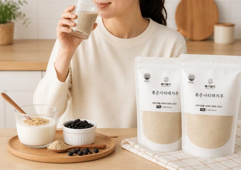 국산 검은콩 서리태 가루 분말 국산 쪄서 볶은 검은콩가루 아침 식사 대용