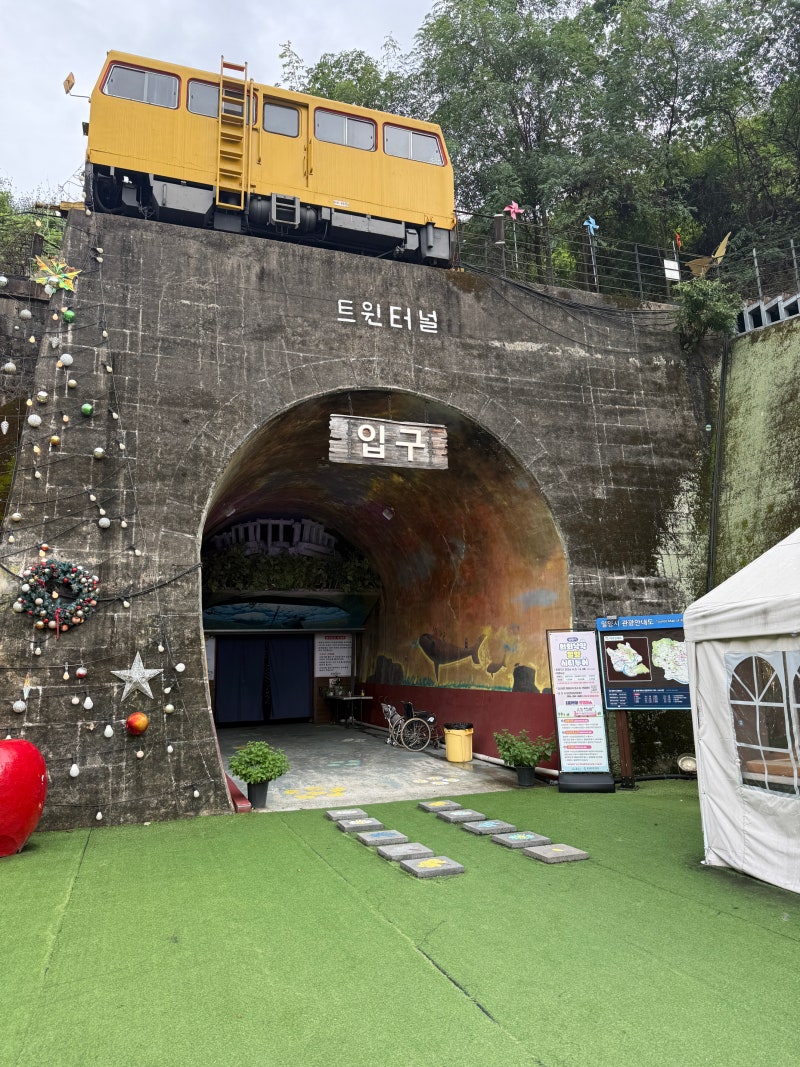 [밀양 여행] 아기랑 가볼만한 곳, 유모차 끌고 걷기 좋은 빛의 향연 '밀양 트윈터널' 방문 후....