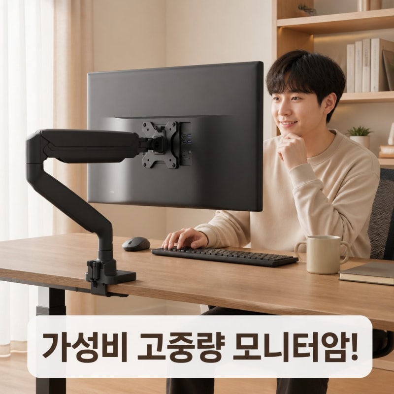 대형 모니터도 거뜬한 가성비 고중량 모니터암 카멜마운트 MSS1H 추천 스펙 정리