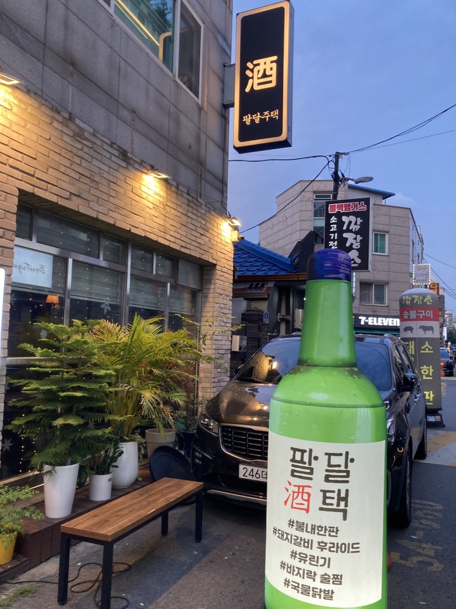 팔달주택 사진 5