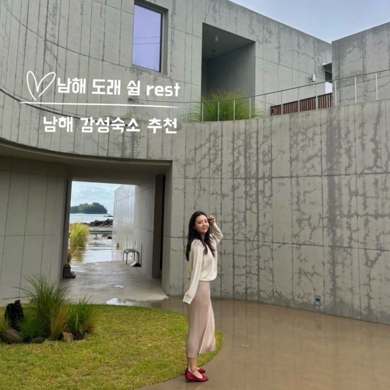 남해 숙소 감성숙소 추천 오션뷰 야외수영장+자쿠지까지 다 있는 남해 ‘도래’ 쉼 rest 내돈....