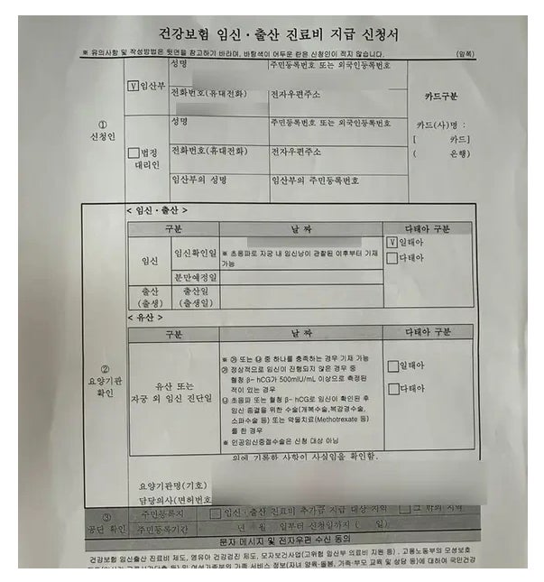 임신 확인하러 병원 언제가야할까? 임신확인서 발급 및 확인할 체크리스트 6가지