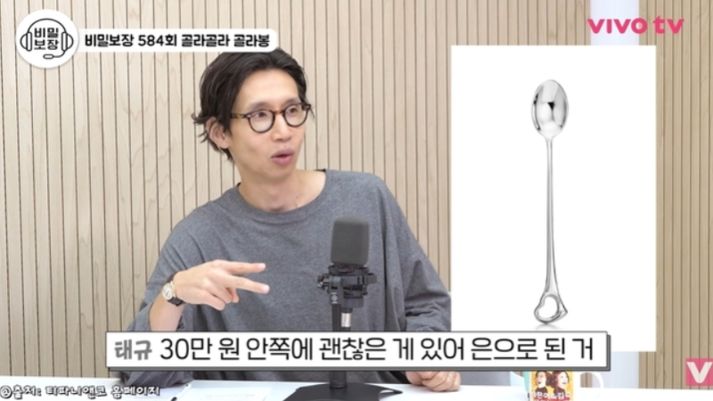 봉태규가 금대신 한다는 돌선물… "100% 좋아한다"는데… 명품브랜드 아기 은수저