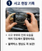 차 긁혔다고 바로 보험 처리하시나요? 접수 전에 계산해볼 게 있습니다
