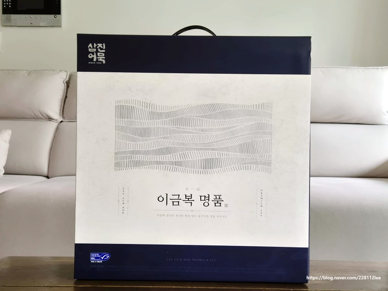 고급 추석선물세트 삼진어묵 이금복명품세트, 프리미엄세트1호 추천
