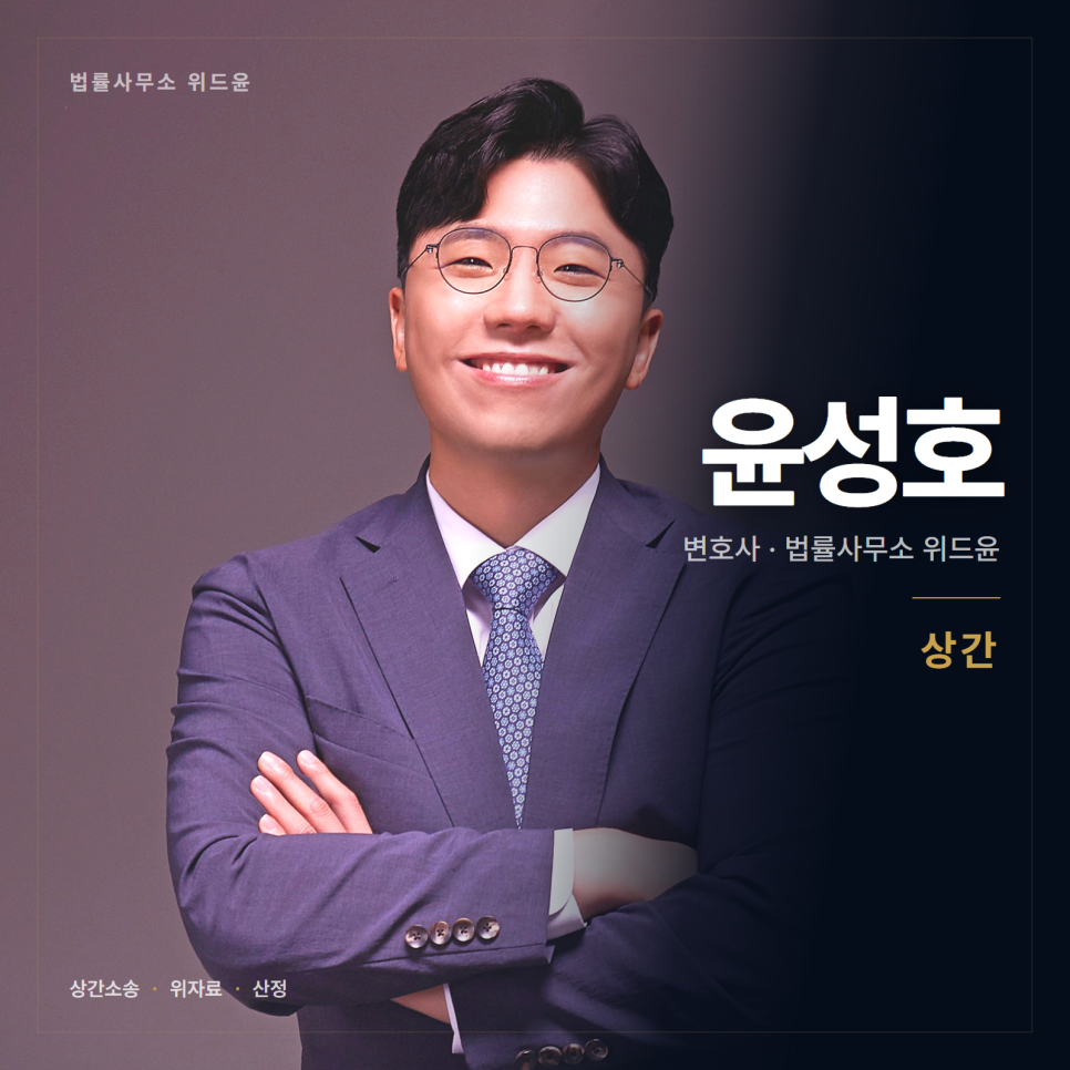 상간 위자료는 무엇을 보고 정해지는가