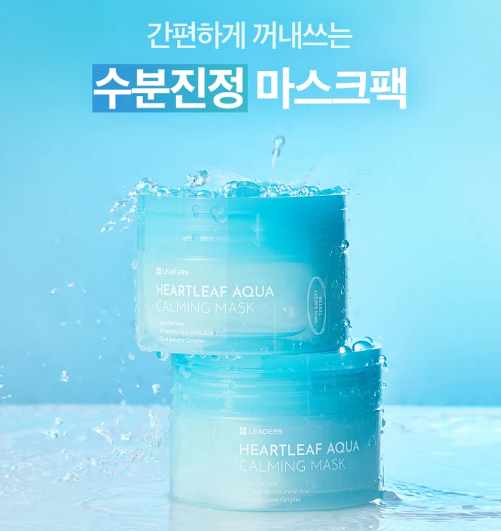 다이소 리더스 어성초 마스크팩 후기｜5천원에 14장, 1일 1팩으로 딱!