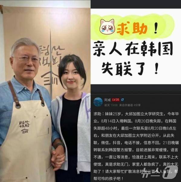 대구·경북 중국인 <b>유학생</b> 살인 사건 팩트 정리