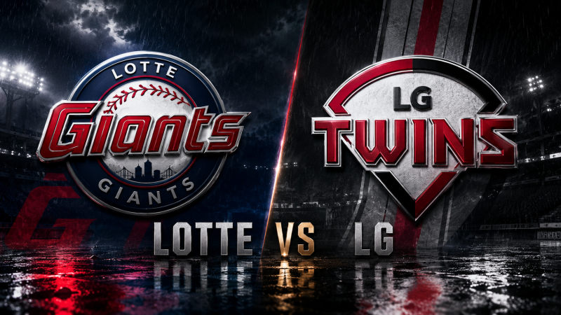 롯데 LG 선발 나균안·톰허스트 | 라인업 분석 | 8월 30일 KBO