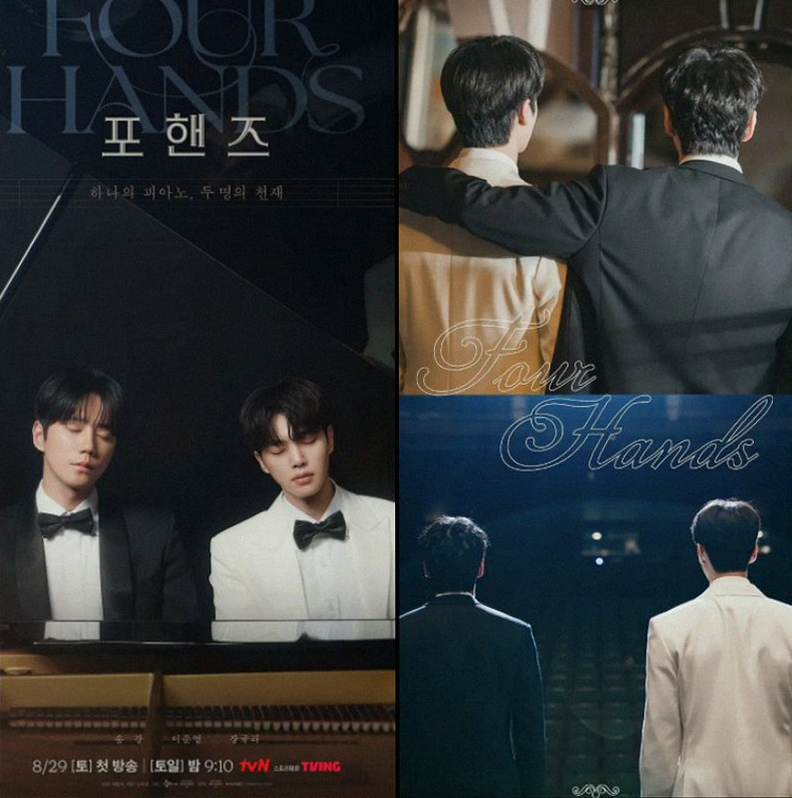 송강 이준영 '포핸즈' 서구권 넷플릭스 1위 강타! 흥행비결과 주연 프로필 정