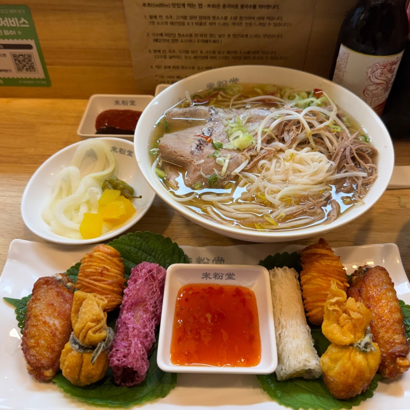 동탄역 맛집 미분당 쌀국수 점심 혼밥