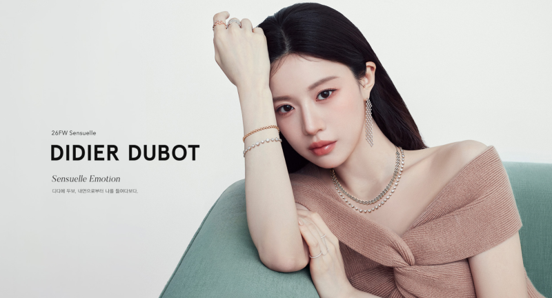 디디에 두보가 뭐길래? 고윤정 픽 프렌치 주얼리