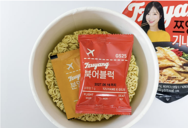 GS25 쯔양 기내식 라면 가격 맛 특징 총정리