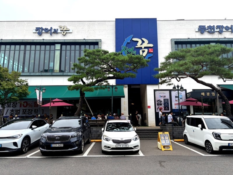 남양주 별내 장어 맛집｜웨이팅158명 기다려서 먹어본 장어의꿈 솔직후기