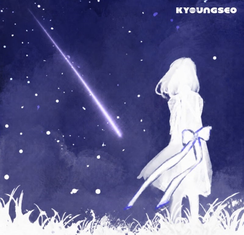 경서 - 별이 떨어질 때 뮤비 듣기 가사
