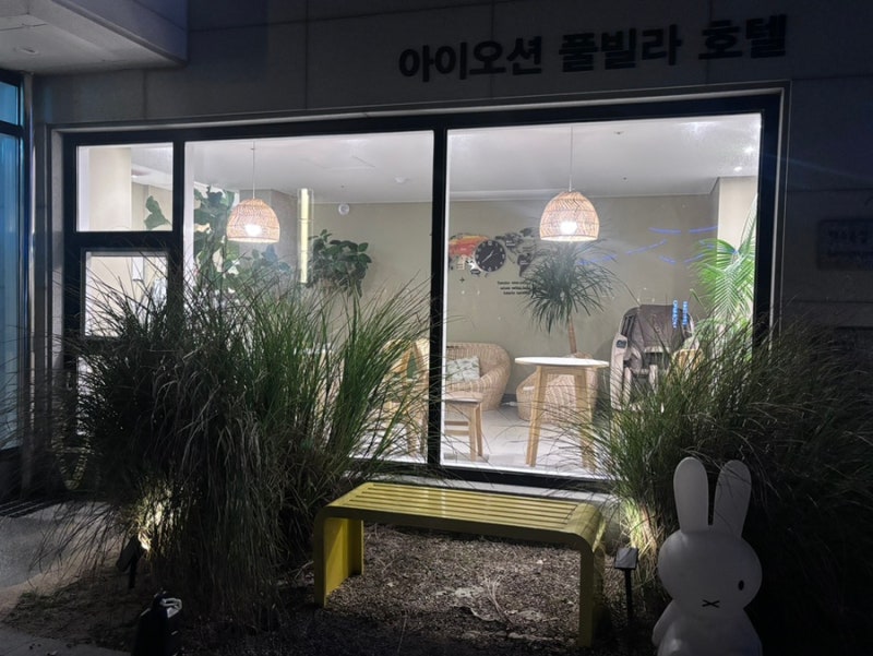 I-Ocean Pool Villa - Daecheon, Chungcheongnam-do