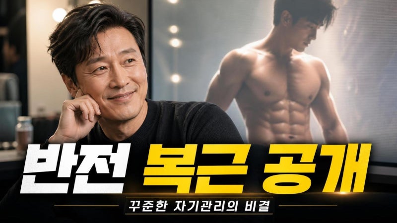 이서진 식스팩 공개가 다시 화제 된 이유, 반전 피지컬과 자기관리 비결