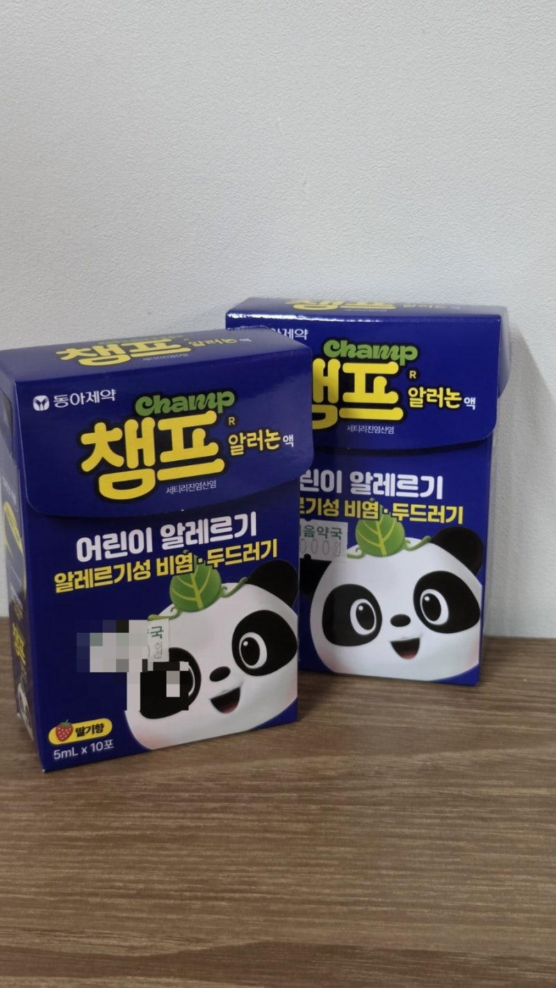 스키터 증후군 모기 알레르기 상비약 시럽 처방약과 챔프 알런 논