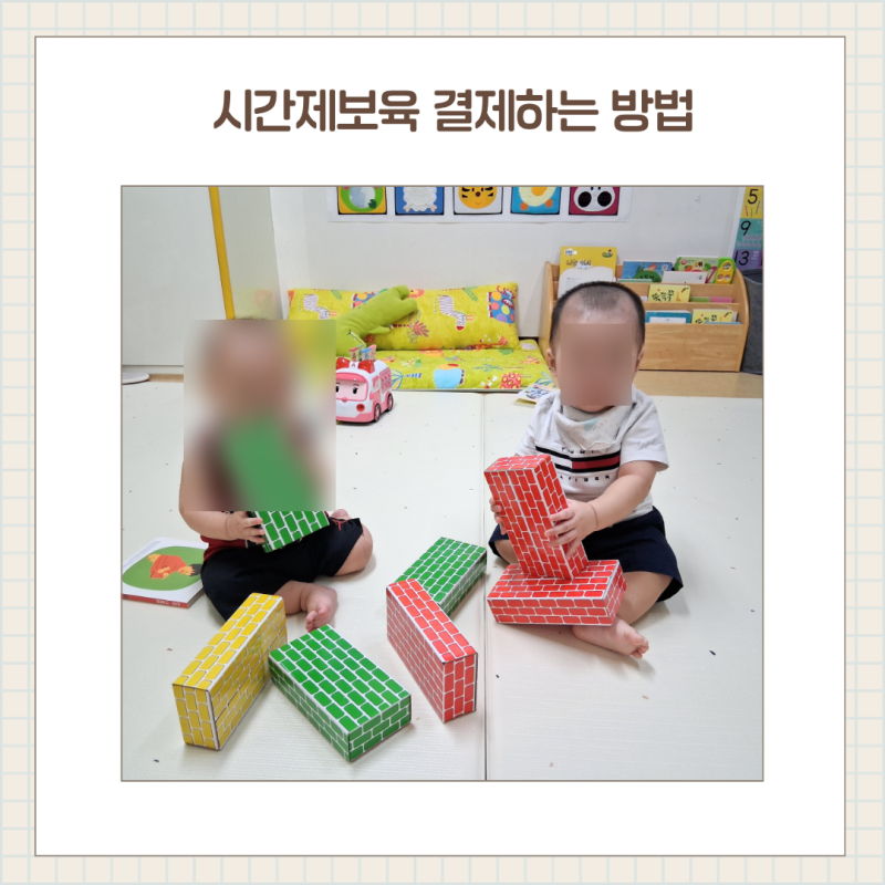 나주 시간제보육료 결제방법 / 아이사랑 앱에서 결제, 신용카드 결제금액