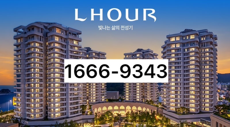부산 시니어타운 관리비, 어디까지 포함될까? 라우어 기준으로 알아보기