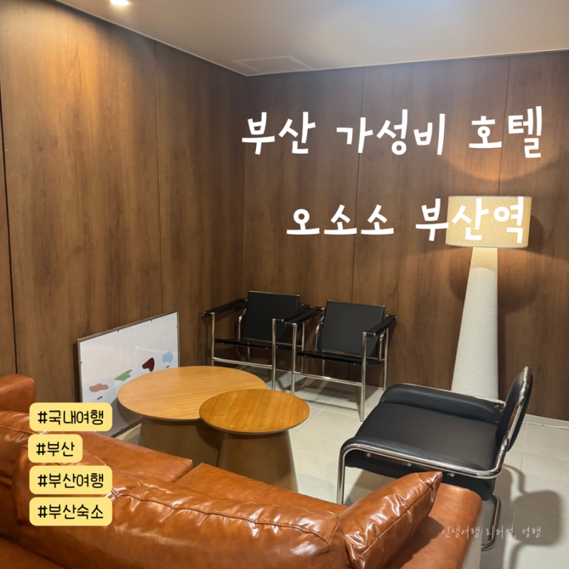 Ososo Busan: Affordable Accommodation Near Busan Station with Free Breakfast and a Stylish Cafe (Near Seomyeon)