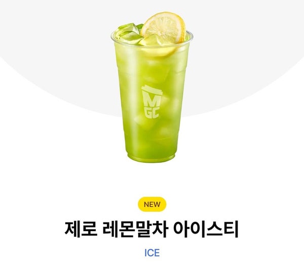 2026 메가커피 다이어트 음료 추천｜칼로리·당류 낮은 메뉴 총정리