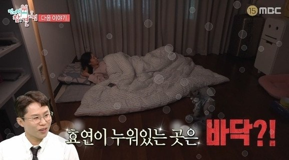 19년째 숙소 지킨 효연, 바닥 취침 고집한 충격적 이유…이모님과의 약속 하나가 전부였다