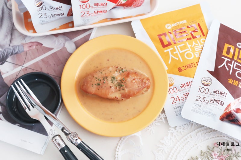 냉동실 자리 부족할 때! 미트리 저당실온보관닭가슴살 해동 없이 먹는 간편식