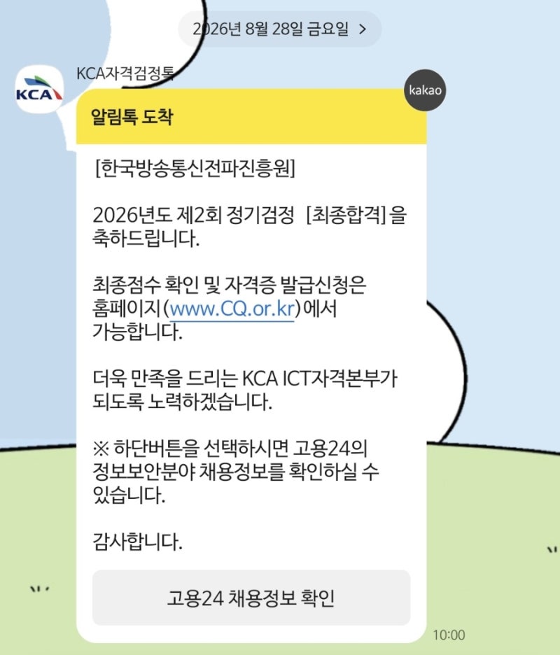 (독학/강의X) 정보보안기사 실기 동회차 합격 후기 - 책추천, 비전공자 공부 방법