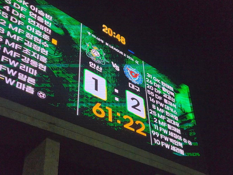 [K리그2 대구FC VS 안산그리너스] 대구를 구한 세징야