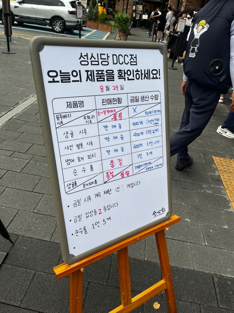 [대전 빵지순례] 성심당 DCC점 주말 샤인멜론시루 웨이팅 성공 꿀팁! (무화과시루 오픈런, 실....