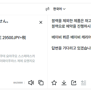 육아용품 일본 가격｜트립트랩 5in1｜베이비뵨｜삿포로 태교여행