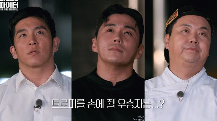 스트릿 레스토랑 파이터 결승전 모두의 가게 촬영지 장소 어디 전주 아레나 최종 1위 우승 누....