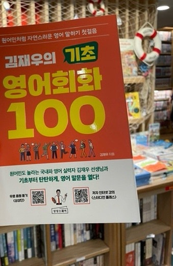 2026년 9월_김재우의 기초 영어회화 100, 이제 마지막 4분기 결심할 때!